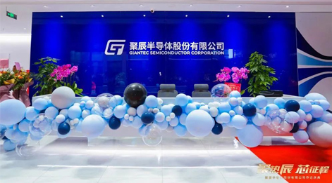 热烈庆祝豪运国际半导体上海总部乔迁新址