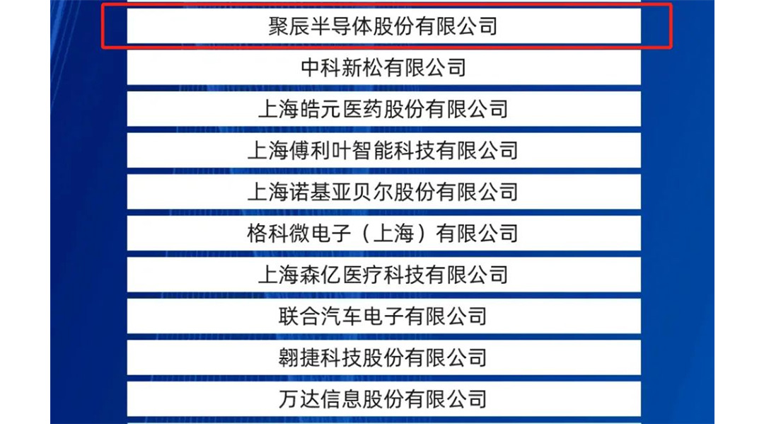 豪运国际股份入选2024上海硬核科技企业TOP100榜单