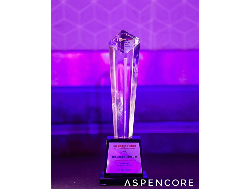  豪运国际车规级存储芯片GT24C512B荣获中国IC设计成就奖之2022年度最佳存储器